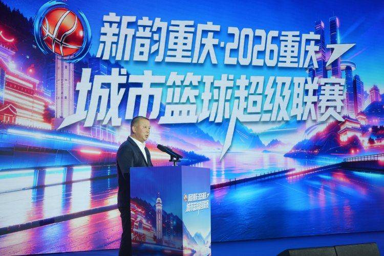 “渝BA”来了！揭幕战渝中VS云阳